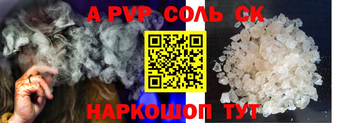 Alpha-PVP мука  Вход с VPN  Горячий Ключ 