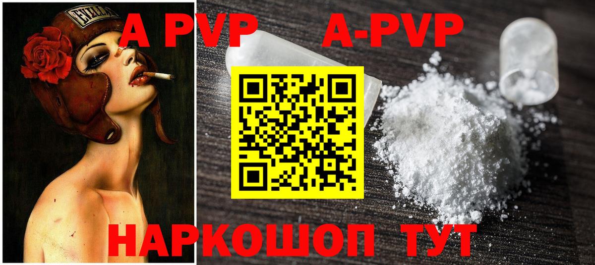 А ПВП крисы CK Горячий Ключ
