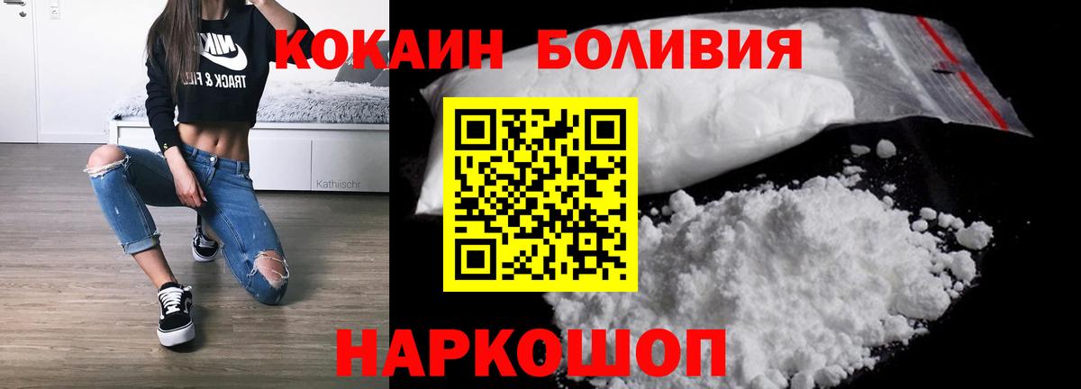 COCAIN 99% Горячий Ключ