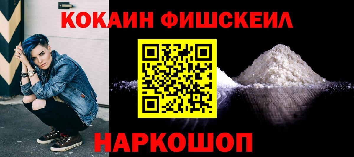 Горячий Ключ  COCAIN VHQ  Вход с VPN  КОКАИН  COCAIN 99% 