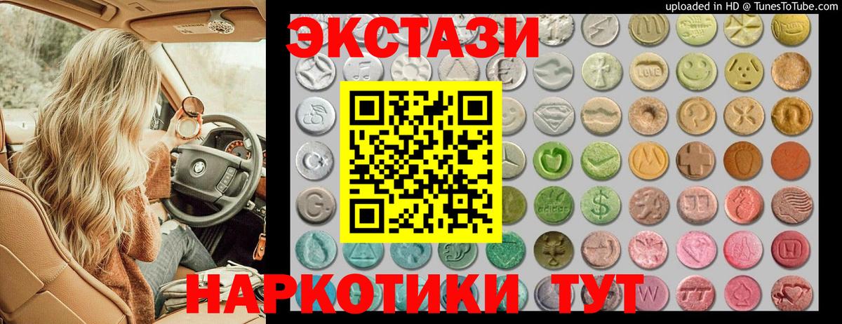 ЭКСТАЗИ Дубай Горячий Ключ
