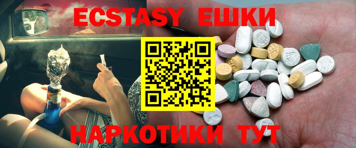 Экстази  Ecstasy Punisher  Вход с VPN  ЭКСТАЗИ louis Vuitton  Горячий Ключ 