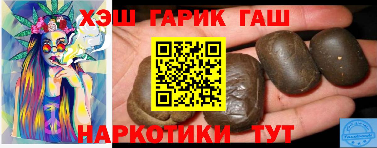 ГАШ  Гашиш AMNESIA HAZE  Горячий Ключ  Вход с VPN  ГАШ AMNESIA HAZE 