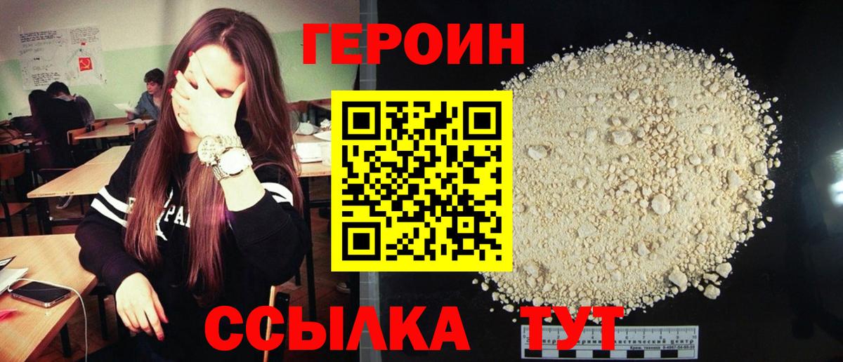 Героин гречка  Вход с VPN  Горячий Ключ 