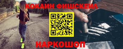 спайс Новокубанск