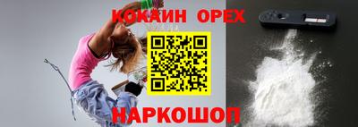 спайс Новокубанск