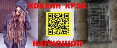 спайс Новокубанск