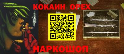 спайс Новокубанск