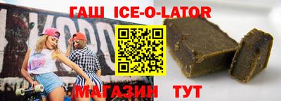 гашик Новозыбков