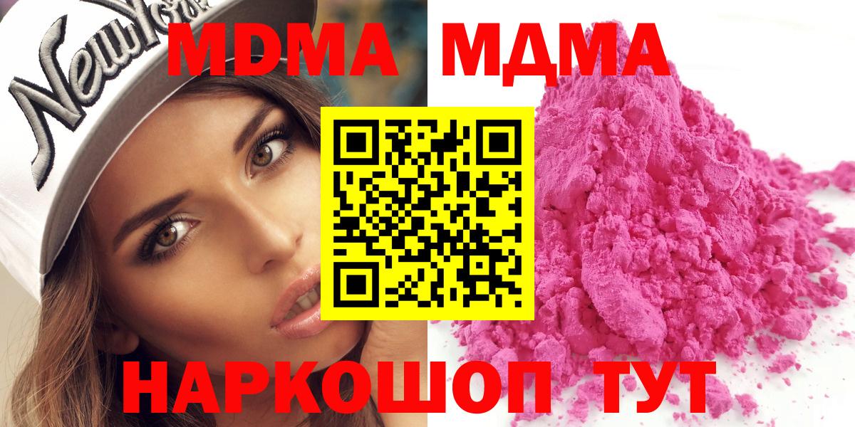 МДМА VHQ Горячий Ключ