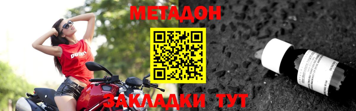 Горячий Ключ  мега ССЫЛКА  Вход с VPN  МЕТАДОН кристалл  Метадон кристалл 