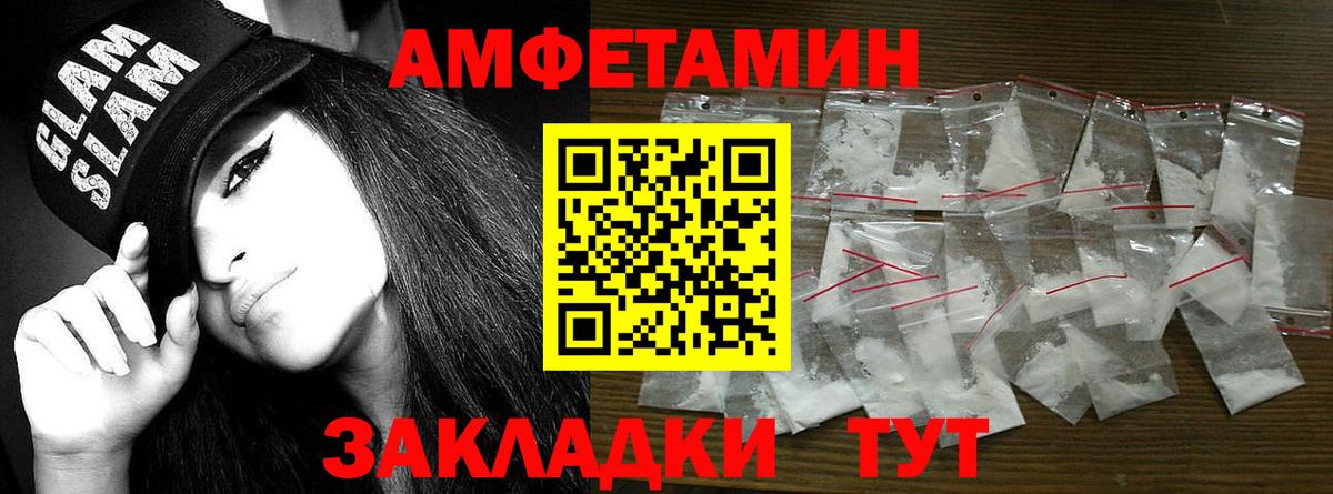 МЕТАМФЕТАМИН винт  Вход с VPN  Горячий Ключ 