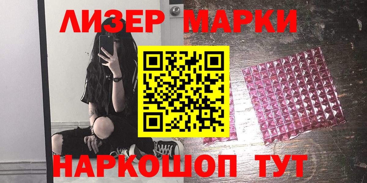 Марки N-bome 1,5мг Горячий Ключ
