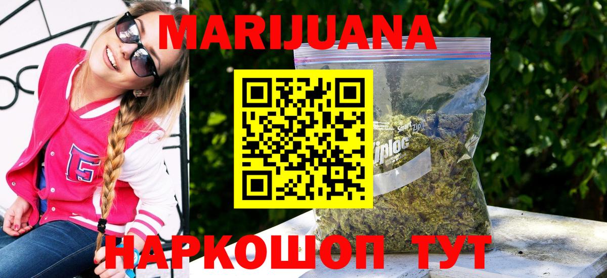 Конопля THC 21%  Бошки марихуана Bruce Banner  Бошки марихуана LSD WEED  Горячий Ключ  Шишки марихуана индика  Вход с VPN 